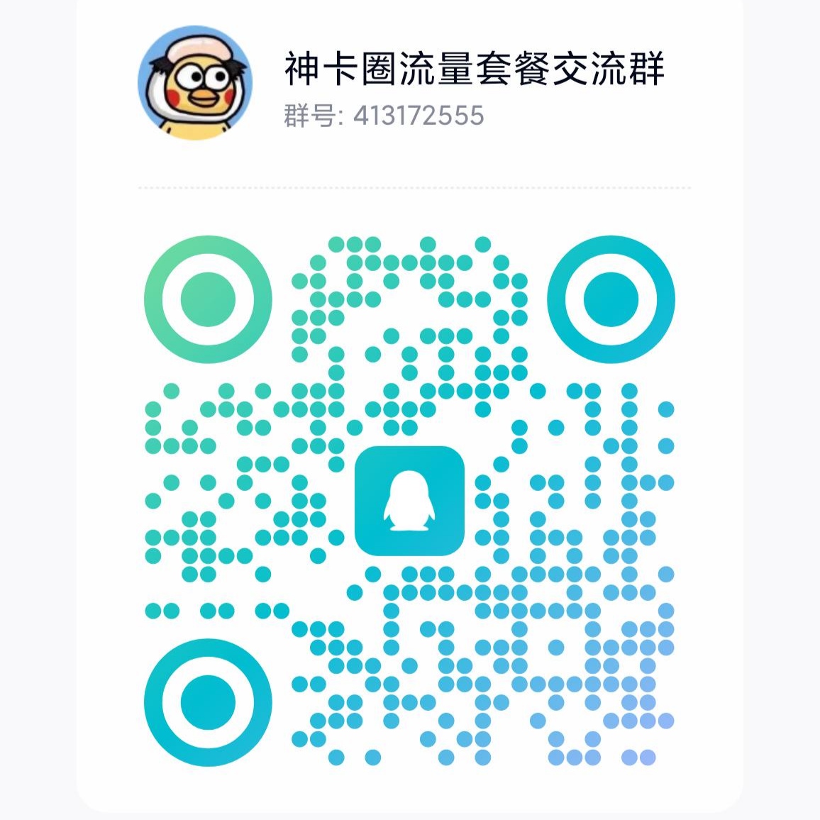 QQ群1